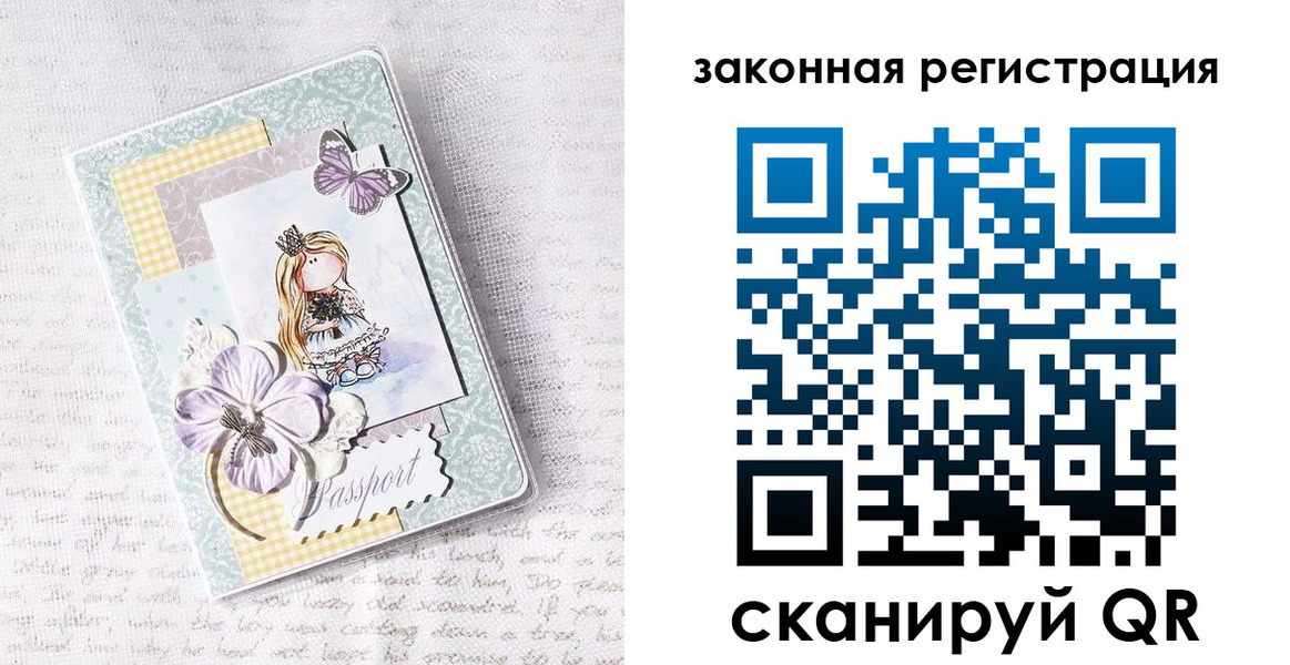 прописка штамп в Улан-Удэ