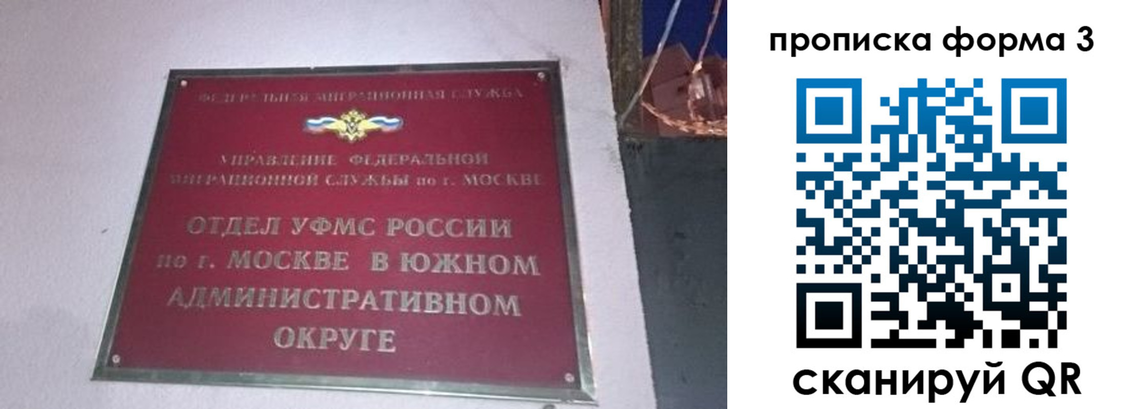 временная регистрация законно в Улан-Удэ