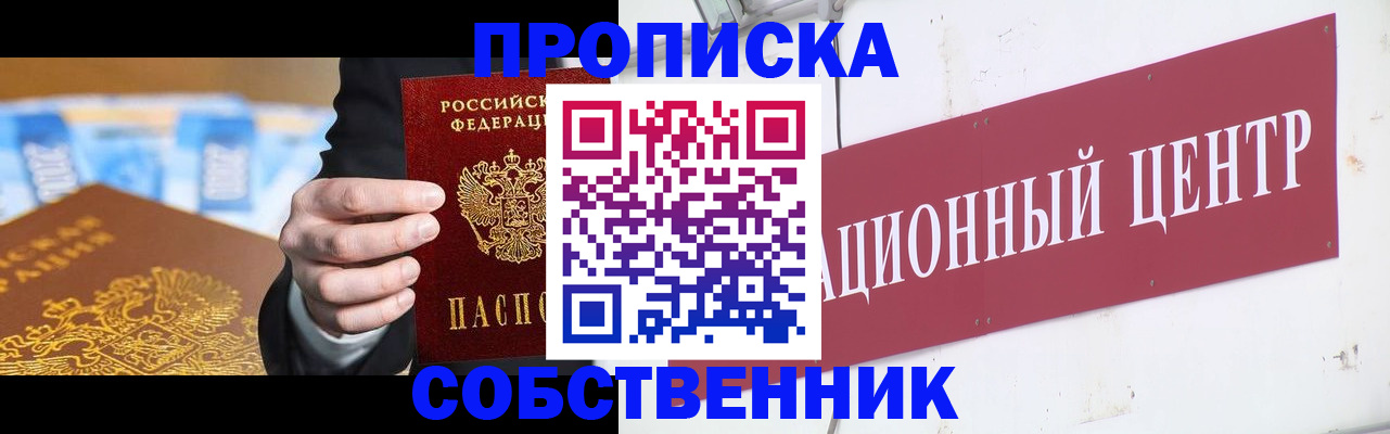 регистрация в Улан-Удэ