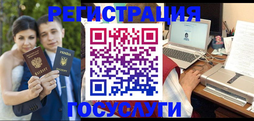 временная регистрация недорого в Улан-Удэ