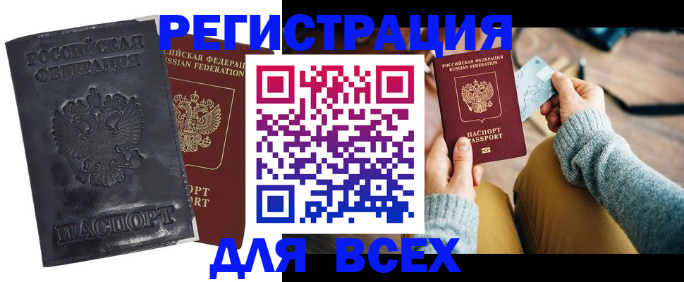 временная регистрация недорого в Улан-Удэ
