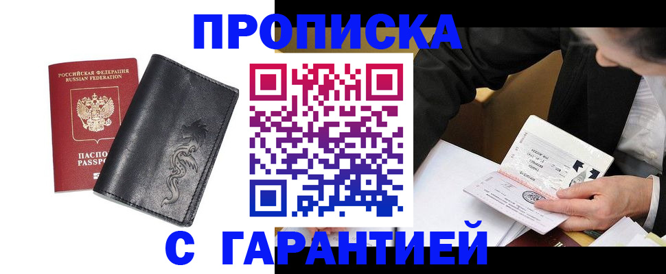 найти адрес прописки в Улан-Удэ