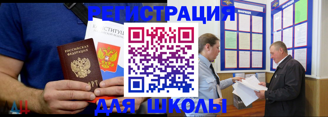 прописка в квартире в Улан-Удэ